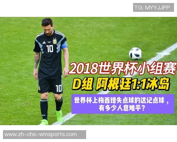 冰岛与阿根廷的巅峰对决谁能在世界杯舞台上笑到最后