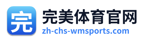 完美体育官网